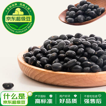 赤川肾型黑豆1.8斤 （ 黑皮无染色可打豆浆原料 五谷杂粮粗粮高蛋白） /粮油调味 /杂粮 /杂豆类 商品图3