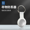 美穗吉家 MBTAG蓝牙防丢器 商品缩略图0