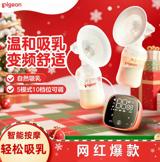 贝亲优享双边电动吸奶器 商品图0