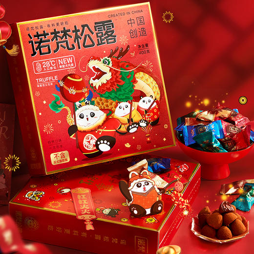 优选丨诺梵松露巧克力礼包巧克力礼盒送女友多款可选 商品图3