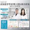【老客专享福利】NACO重组胶原紧致修护精华霜48g/瓶 #一瓶=紧致+抗皱+修护 商品缩略图5