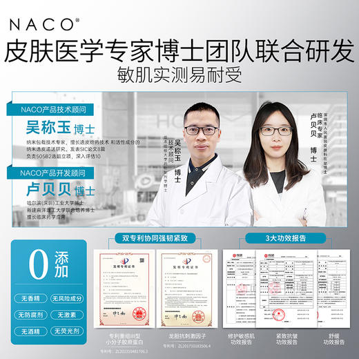 【老客专享福利】NACO重组胶原紧致修护精华霜48g/瓶 #一瓶=紧致+抗皱+修护 商品图5