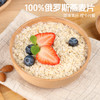 精力沛俄罗斯燕麦片原味无加蔗糖即食无脱脂早餐冲饮谷物1kg 商品缩略图3