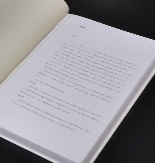 【薅羊毛2】《清代家具》精装，8开函套装，田家青著，香港三联2012年一版四刷， 308页。定价840，售价228元。 商品图4