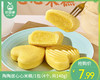 【预售-12月29日配送】陶陶居心心米糕/1包（4个，共140g）生产日期：25年9月 商品缩略图0