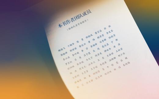 《创业者身边的税法：漫画拆解100个极易踩坑的税务风险》 商品图2