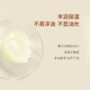 拾颜·沁大红桔果酸身体乳150ml 商品缩略图5