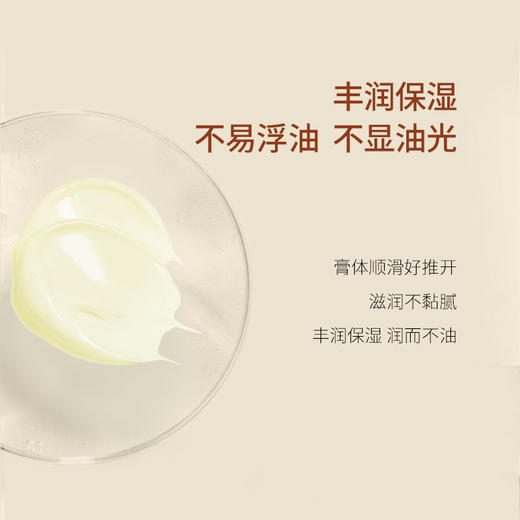 拾颜·沁大红桔果酸身体乳150ml 商品图5