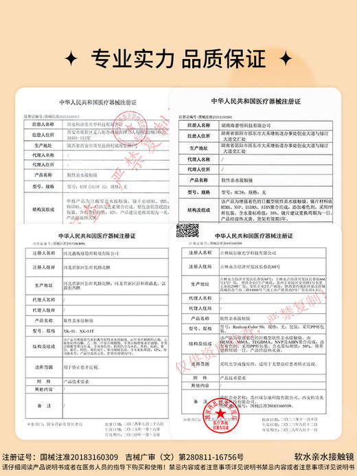 【日抛买6赠1，买10赠2】Tina媞娜美瞳日抛10片大直径14.5黑色自然隐形眼镜三明治美瞳 商品图4