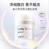 （小眠专属）春日来信美白雪肌面霜 | 净斑焕白，多维抑黑【品牌直发】 商品缩略图0