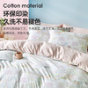 60支全棉贡缎四件套(小兔乖乖) 商品缩略图5