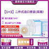 康维德NATURA两件式尿路造口小便袋旋塞式可塑尿路防漏套装1+1 商品缩略图0