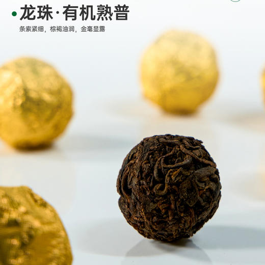 有机熟普  5g*12/盒 商品图5