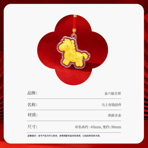 金六福吉祥超级爆款挂件★ 商品图13