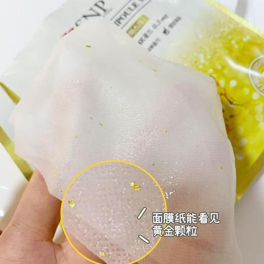 韩国SNP爱神菲黄金胶原蛋白面膜补水保湿紧颜修护保湿女嫩肤抗皱25ml*10片（外包装轻微磨损） 商品图4