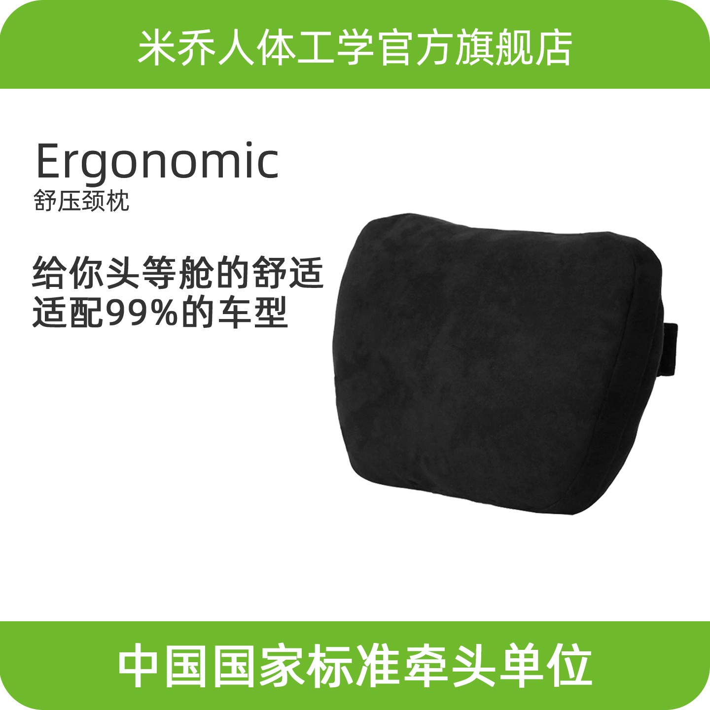 米乔汽车头枕S级迈巴赫颈枕车用 颈椎护颈枕头 一对/一只