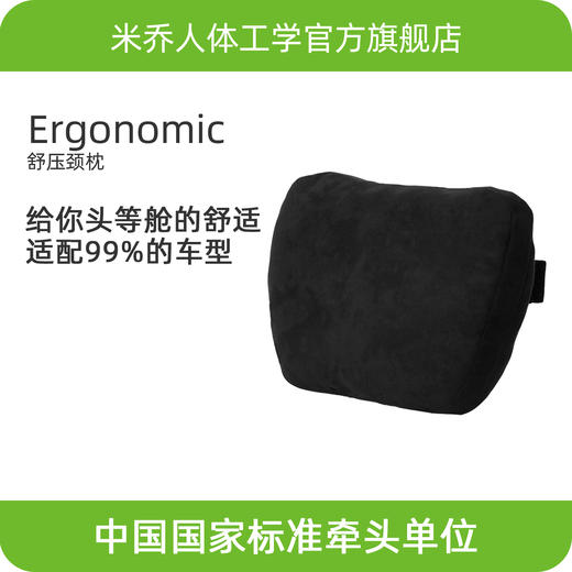 米乔汽车头枕S级迈巴赫颈枕车用 颈椎护颈枕头 一对/一只 商品图0