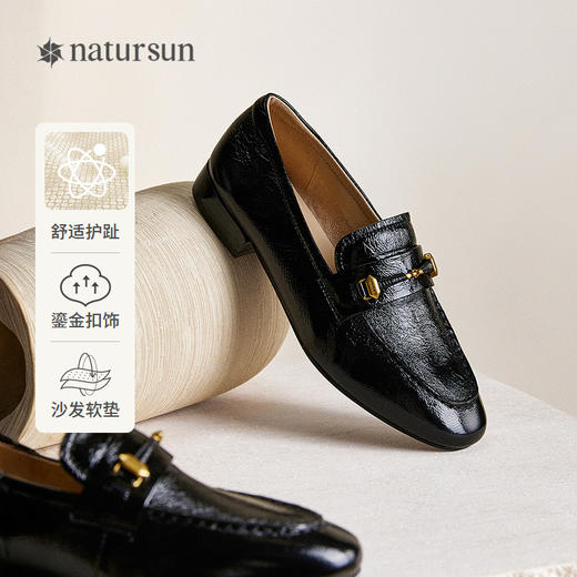 natursun 26春季新品 乐福鞋 N26126617 商品图0