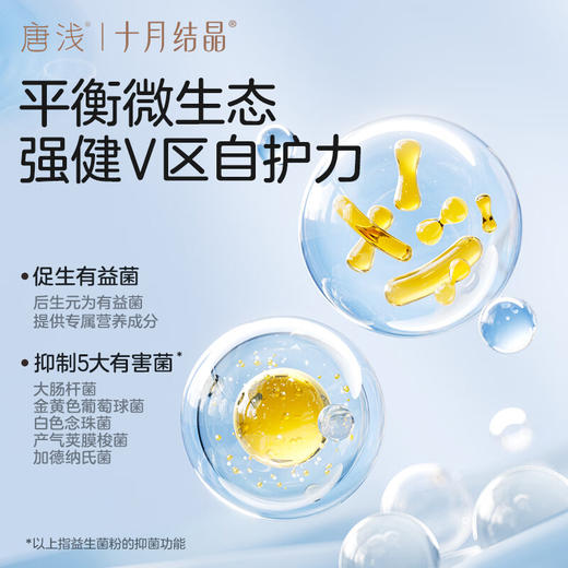 十月结晶唐浅350mm菌护小森林卫生巾 5片/包  （加长） 商品图4