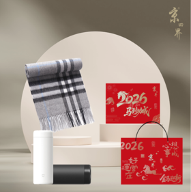 羊毛围巾 & 小米口袋保温杯  套装	JSJC-2610