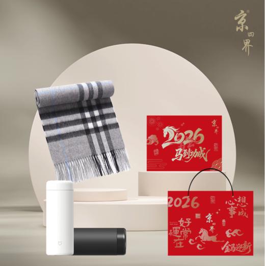 羊毛围巾 & 小米口袋保温杯  套装	JSJC-2610 商品图0