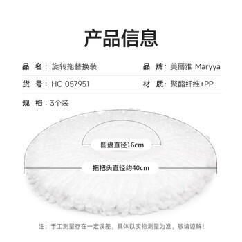 美丽雅旋转拖把替换拖墩布头共3个多款通用 商品图1