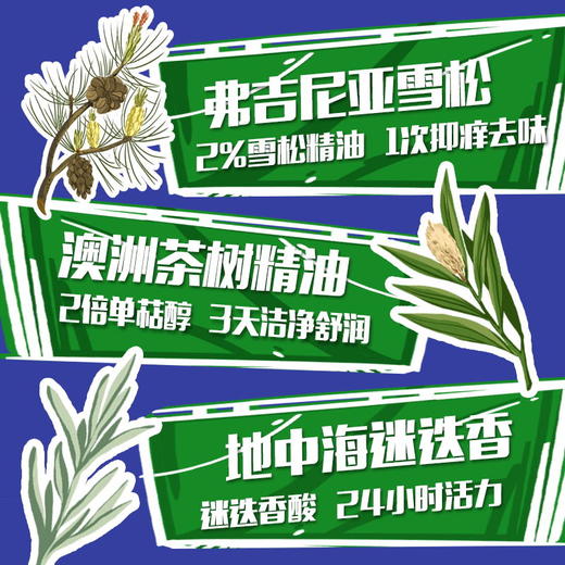 【氨基酸表活】潘尼佩黎 Le Ponnine弗吉尼亚雪松私处沐浴慕斯（男用私处洗液）180ml 商品图3