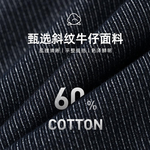 墨麦客男装春秋季夹克新款经典斜纹牛仔男士休闲翻领外套男。 商品图3