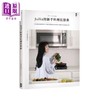 【中商原版】Julia的新手料理狂想曲 从动漫影剧的梦幻料理到世界经典美味 开启你的味觉冒险   野人文化  港台原版 商品缩略图0
