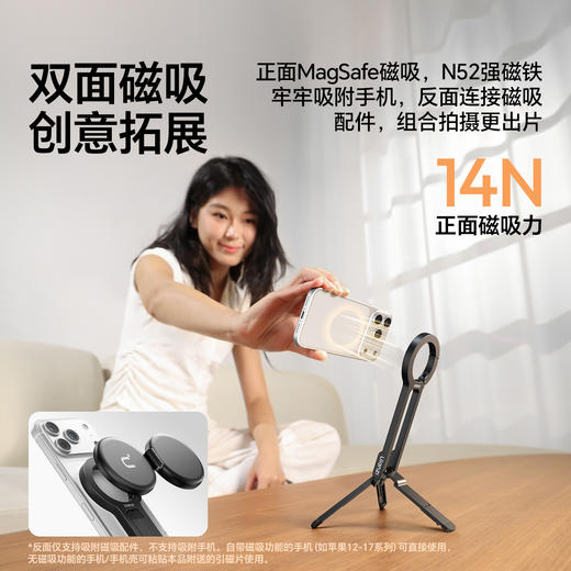 Ulanzi优篮子MA57 Maglock手机支架便携摄影拍照支架三脚架磁吸自拍杆适用iphone苹果手机专用桌面支架 商品图3