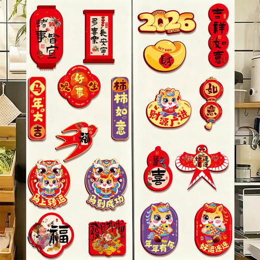 【马年磁吸冰箱贴】新年装饰品 财神爷卡通磁性门贴 创意场景布置  商品图1