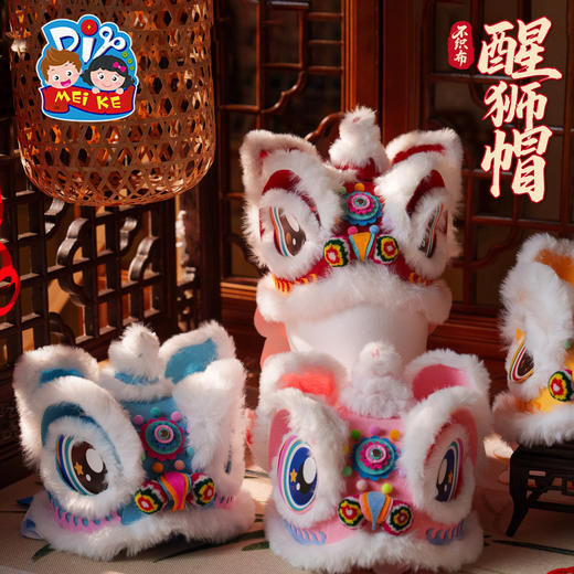 新年春节元旦马年不织布醒狮帽子手工diy儿童制作材料幼儿园头饰 商品图4