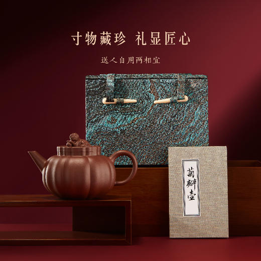 【故宫茶具】孟臣菊瓣紫砂壶博物馆文创茶壶茶具长辈新年本命年礼物 商品图2