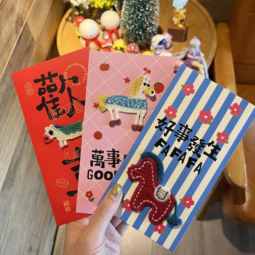 【马年国潮立体刺绣红包】 2026卡通小马创意 立体刺绣 新年心意 商品图2