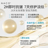 【老客专享福利】NACO重组胶原紧致修护精华霜48g/瓶 #一瓶=紧致+抗皱+修护 商品缩略图4