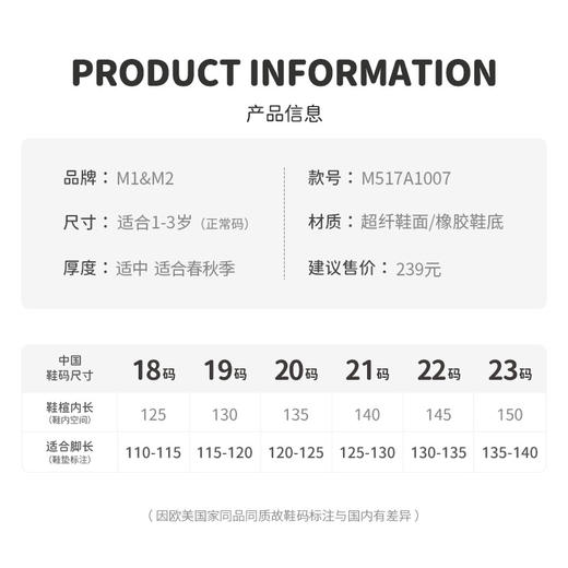 M1M2贝壳头学步鞋M517A1007 商品图7