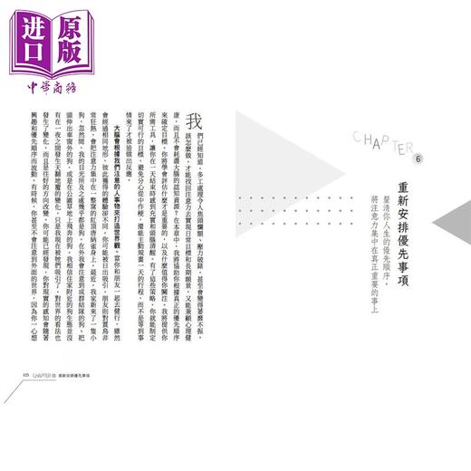 【中商原版】分心世代 找回你的专注力 行为科学家教你摆脱生活噪声  齐兰娜 蒙特米尼 大好书屋 港台原版 商品图2