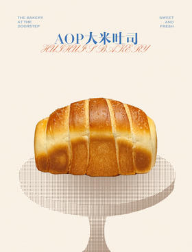 现烤面包—AOP大米吐司