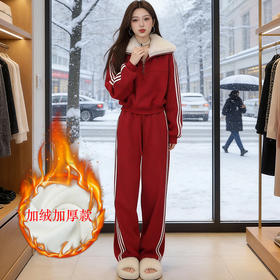 DL 98256新年红休闲运动套装减龄显瘦加绒加厚卫衣阔腿裤两件套