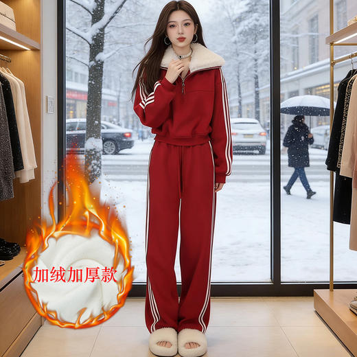 DL 98256新年红休闲运动套装减龄显瘦加绒加厚卫衣阔腿裤两件套 商品图0
