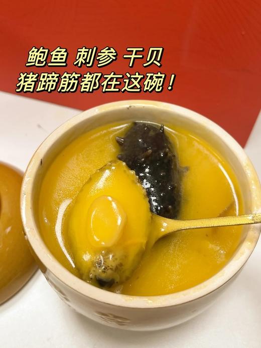 xm【高档最新日期新生产】刺参佛跳墙，精美陶瓷罐装，加热即食 一盅​​汇聚海参、鲍鱼 花胶多种精华的材料滋补 商品图1