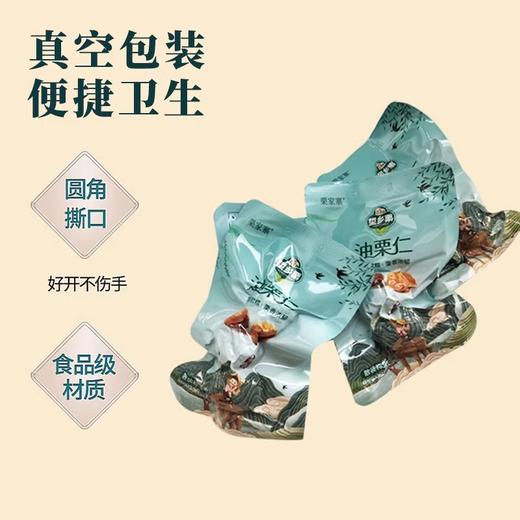 栗家寨油栗仁礼盒装 甄选国家绿色地标莒南板栗 低温糖化20天 更甜更好吃​ ​ 商品图3