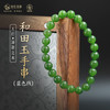 【沛盈之水】和田玉手串-蓝色线 商品缩略图0