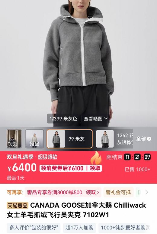 加拿大鹅家同款羊毛90新国标白鸭绒羽绒服飞行外套 商品图14