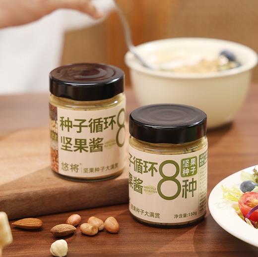 悠将种子循环坚果酱|浓浓坚果香，醇香又有颗粒感，拌啥都香 商品图2
