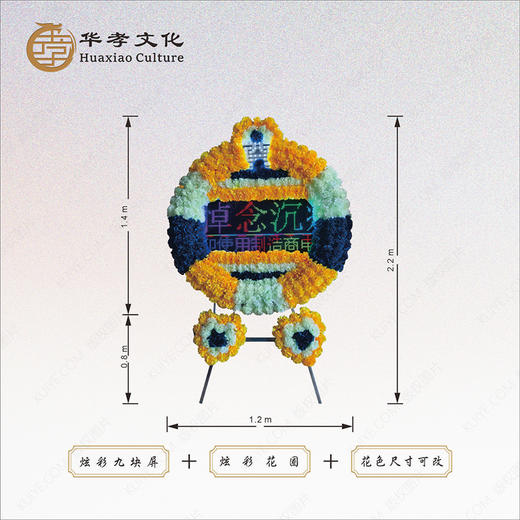 大号九屏不锈钢炫彩电子花圈 商品图0