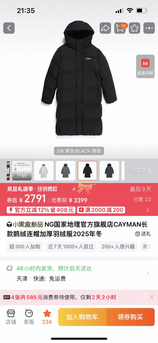 国家地理 正品男士鹅绒超保暖长款羽绒服！正品保真！越南产！吊牌齐全！超级蓬松保暖！行走的鹅绒被子！黑色M L XL XXL（偏大） 商品图13