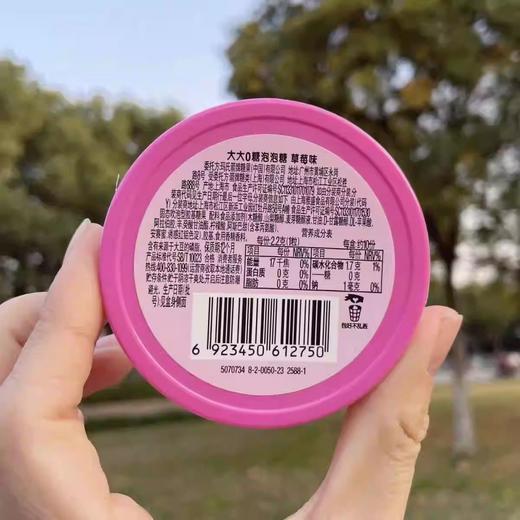 大大0糖泡泡糖（草莓味）22g 商品图1