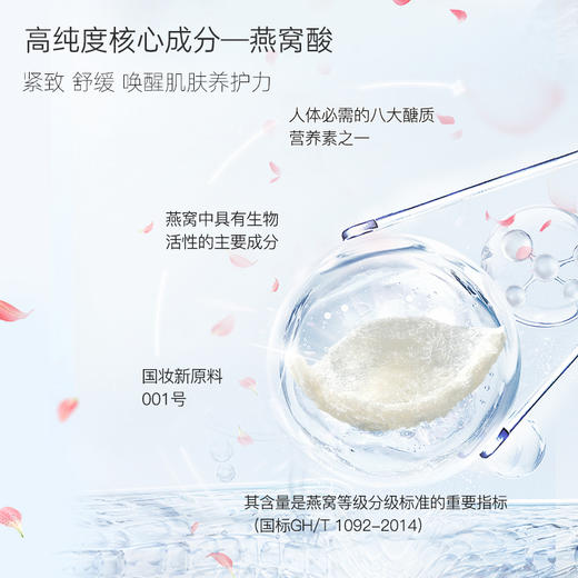 燕肌源燕窝酸紧致舒缓面膜 红膜 5片装/盒 商品图4