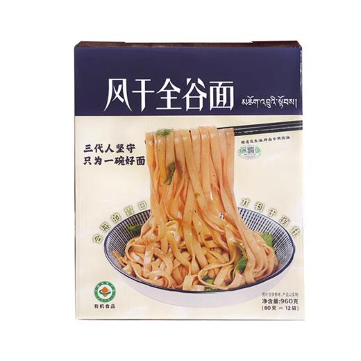 素食风干全谷面 净素高原食材 含料包 快煮型藏血麦粗粮面条 商品图3